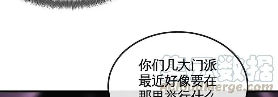 第50话 鬼修 第67页