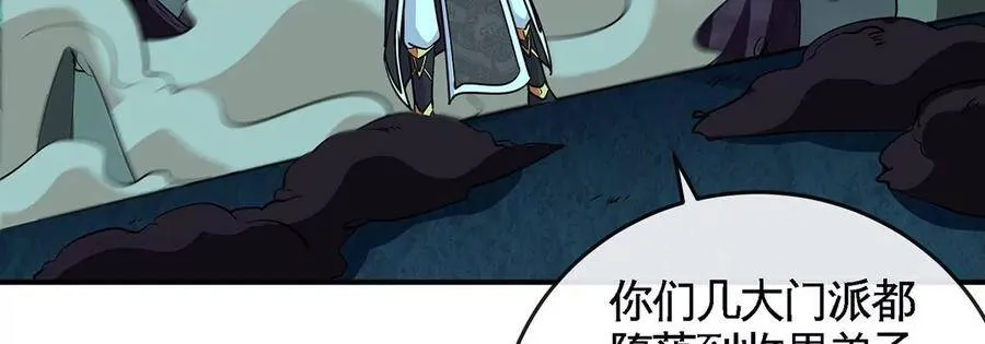 第50话 鬼修 第71页