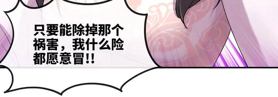 第50话 鬼修 第93页