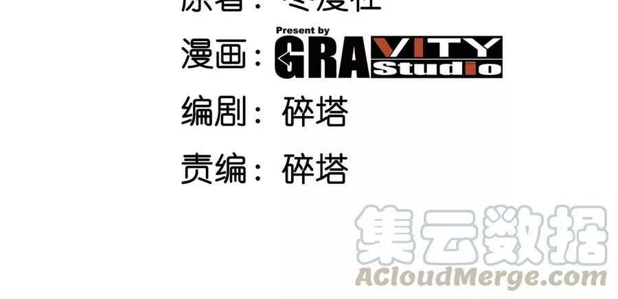 第49话 蛛魔尸妖 第4页