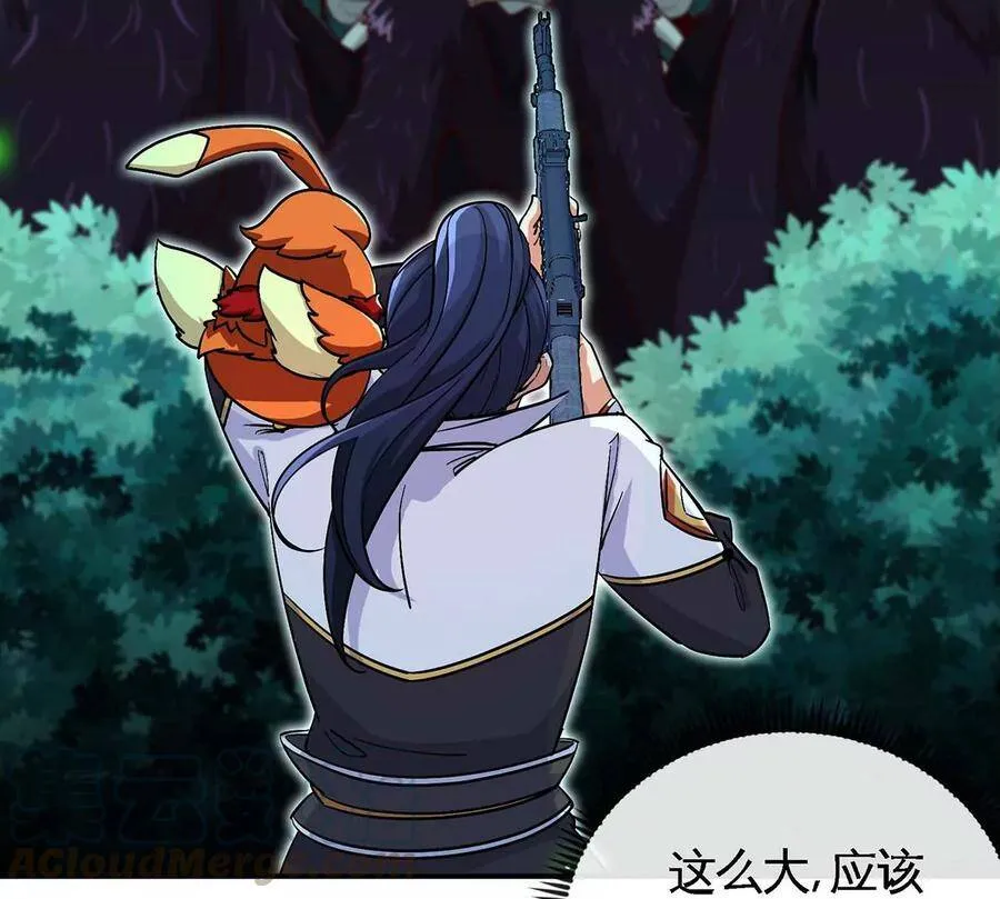 第49话 蛛魔尸妖 第10页