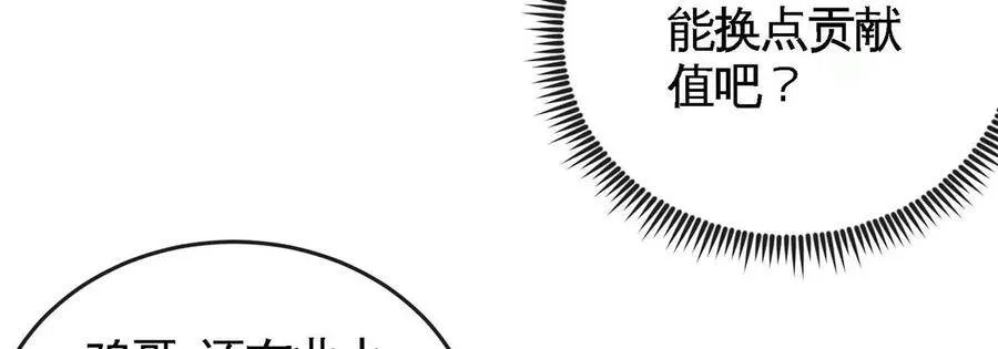 第49话 蛛魔尸妖 第11页