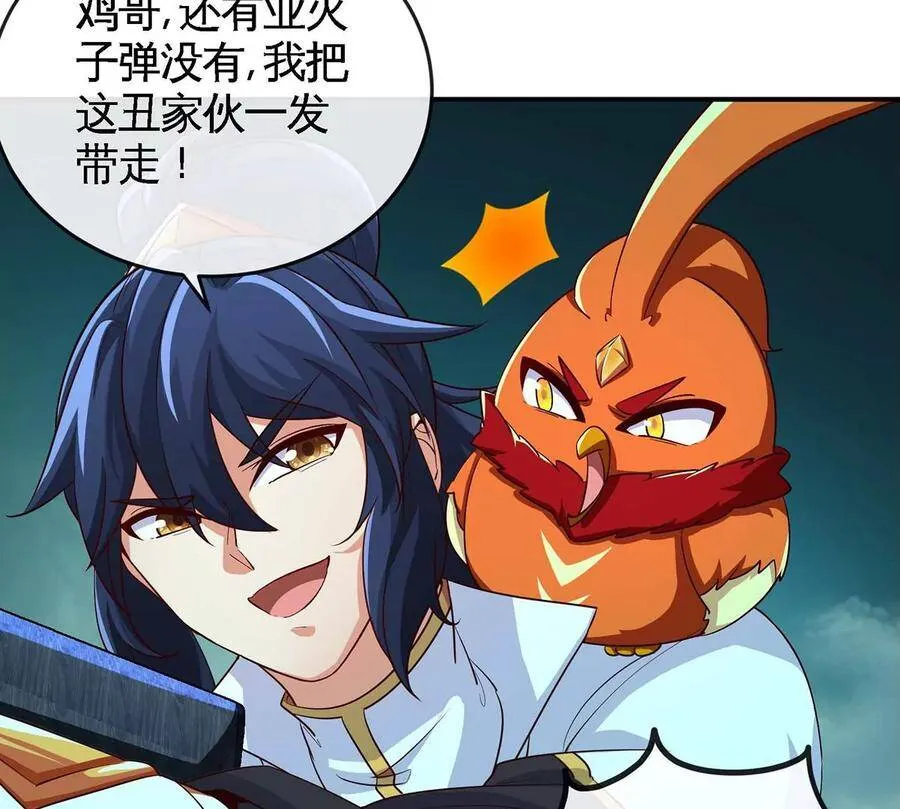 第49话 蛛魔尸妖 第12页