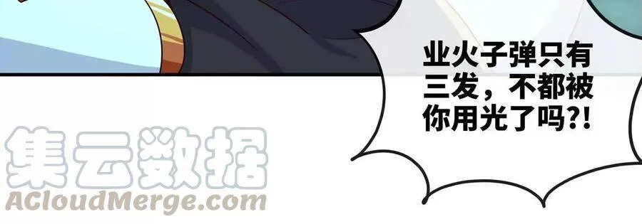 第49话 蛛魔尸妖 第13页
