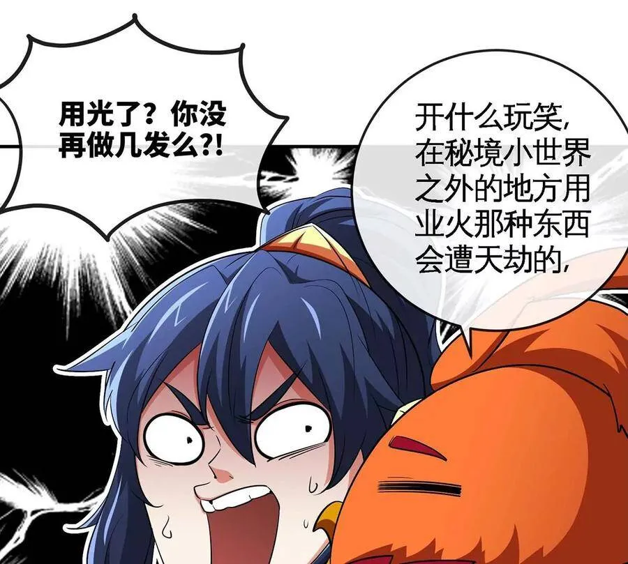 第49话 蛛魔尸妖 第14页