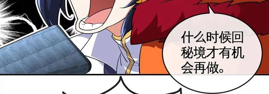 第49话 蛛魔尸妖 第15页