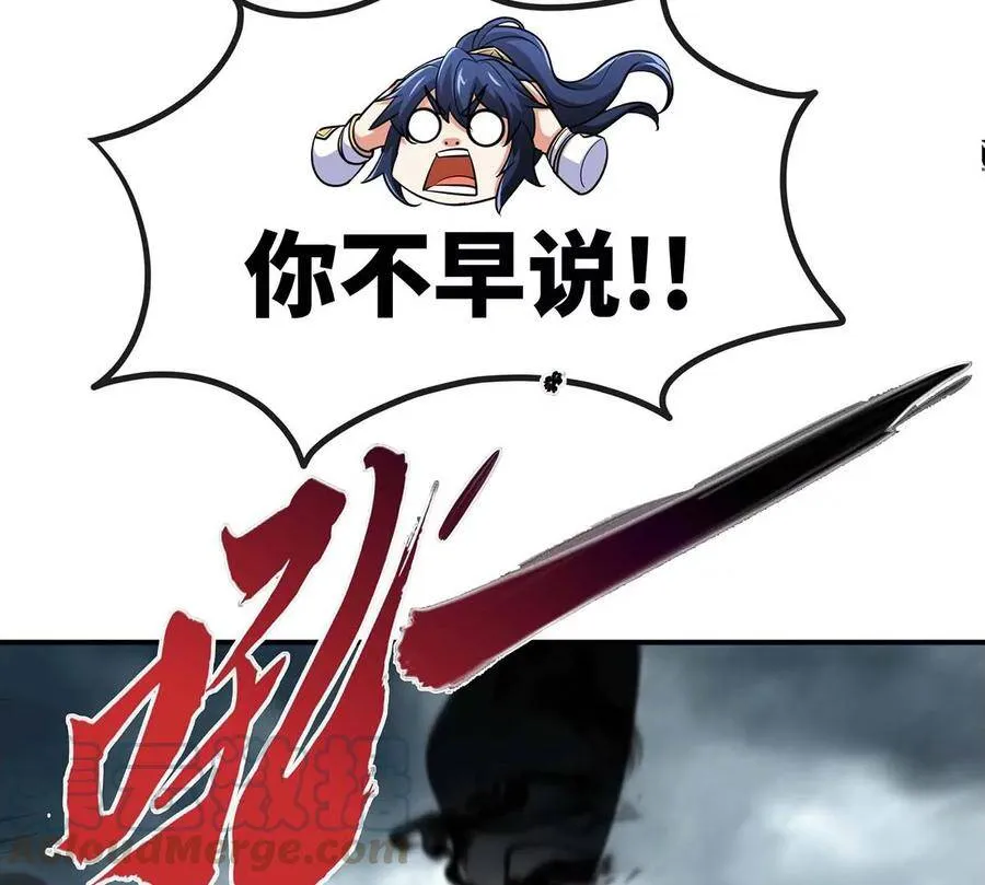 第49话 蛛魔尸妖 第16页