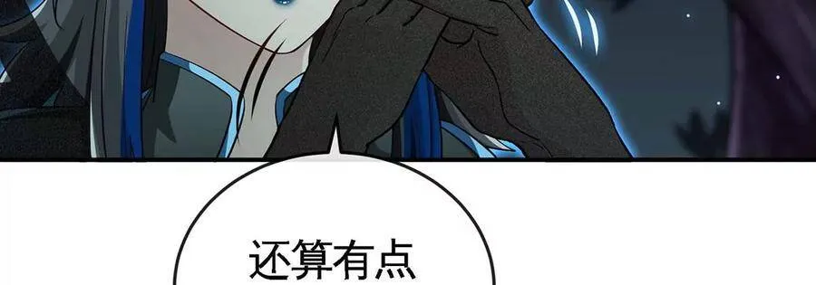 第49话 蛛魔尸妖 第27页