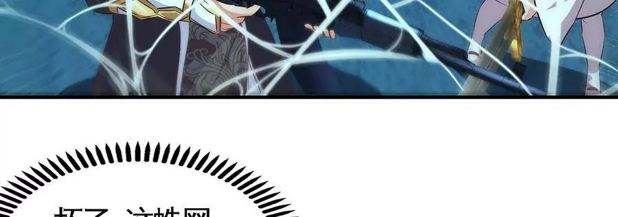 第49话 蛛魔尸妖 第41页