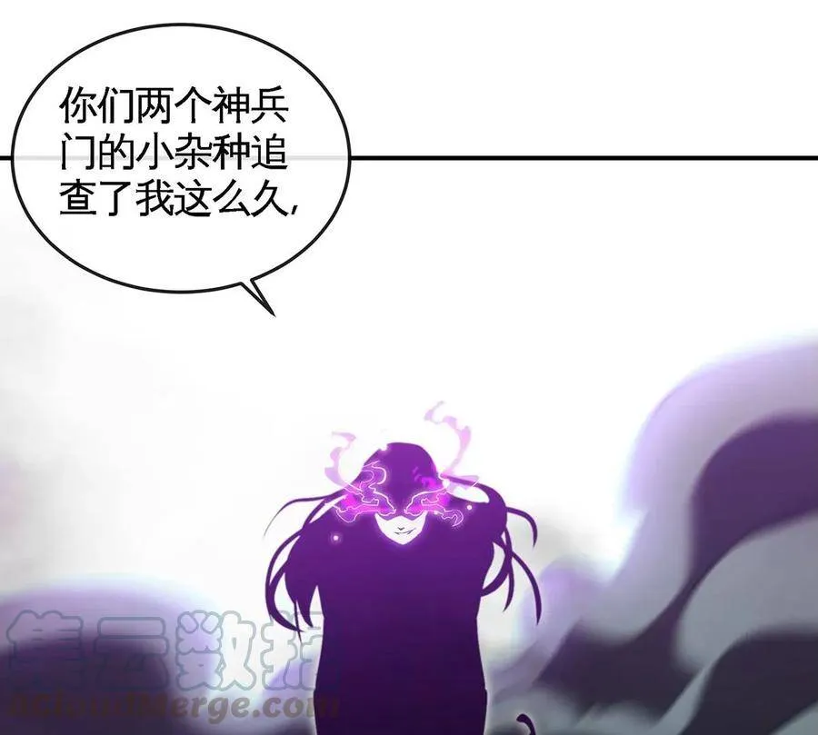 第49话 蛛魔尸妖 第46页