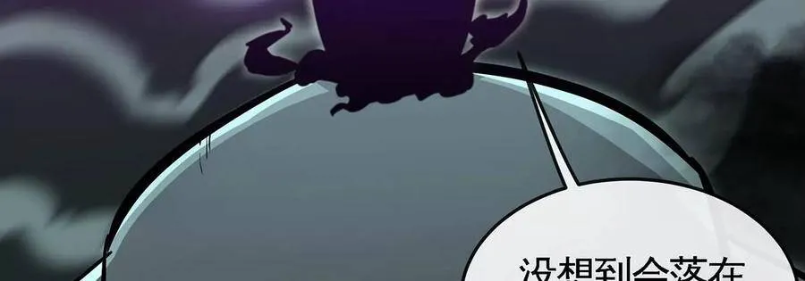 第49话 蛛魔尸妖 第47页