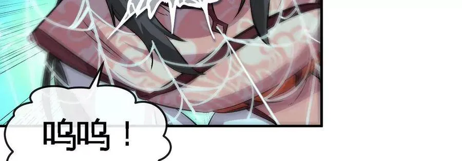 第49话 蛛魔尸妖 第51页