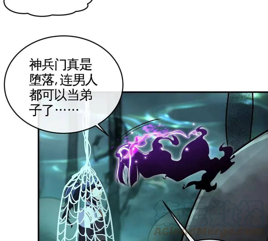 第49话 蛛魔尸妖 第52页