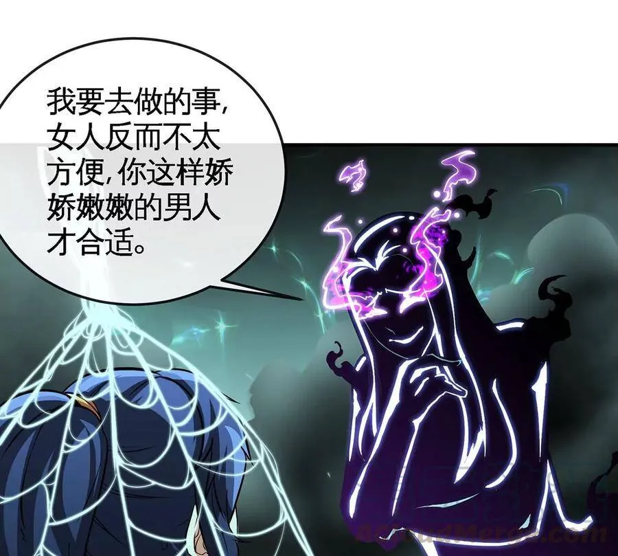 第49话 蛛魔尸妖 第58页