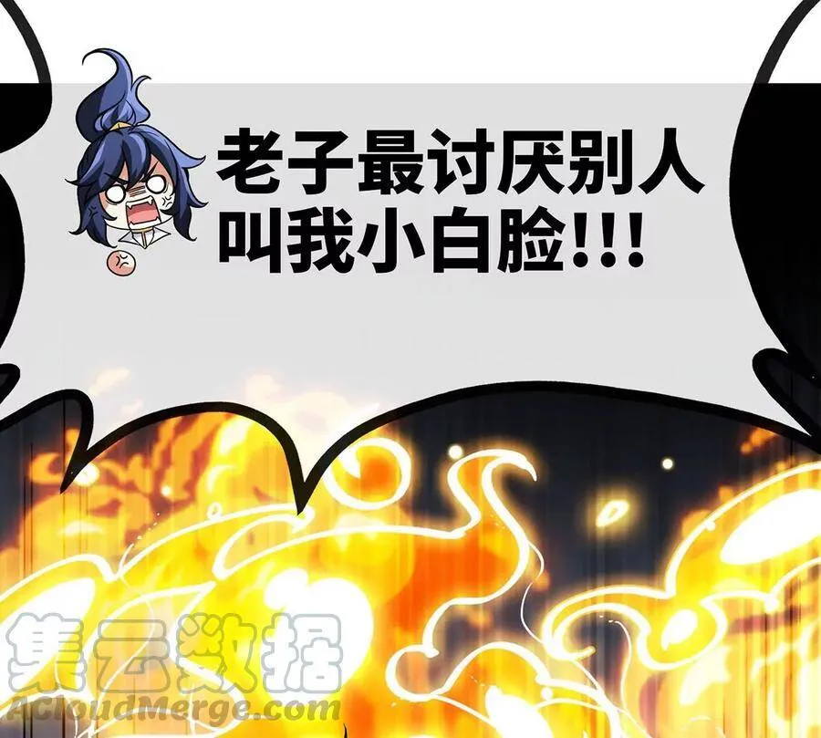 第49话 蛛魔尸妖 第64页