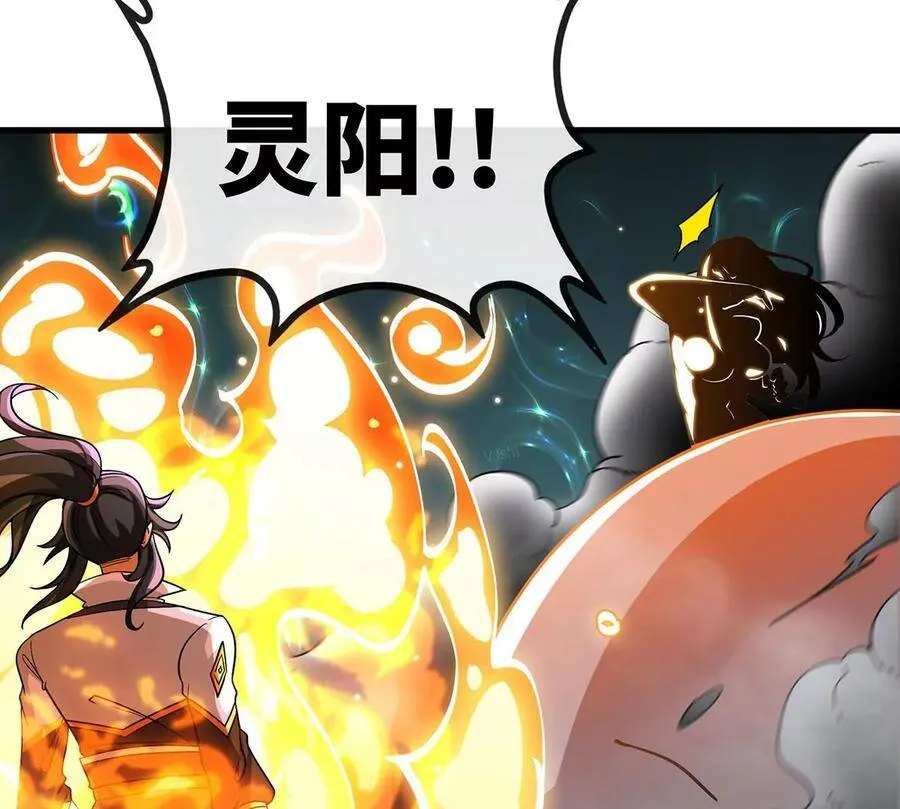 第49话 蛛魔尸妖 第68页