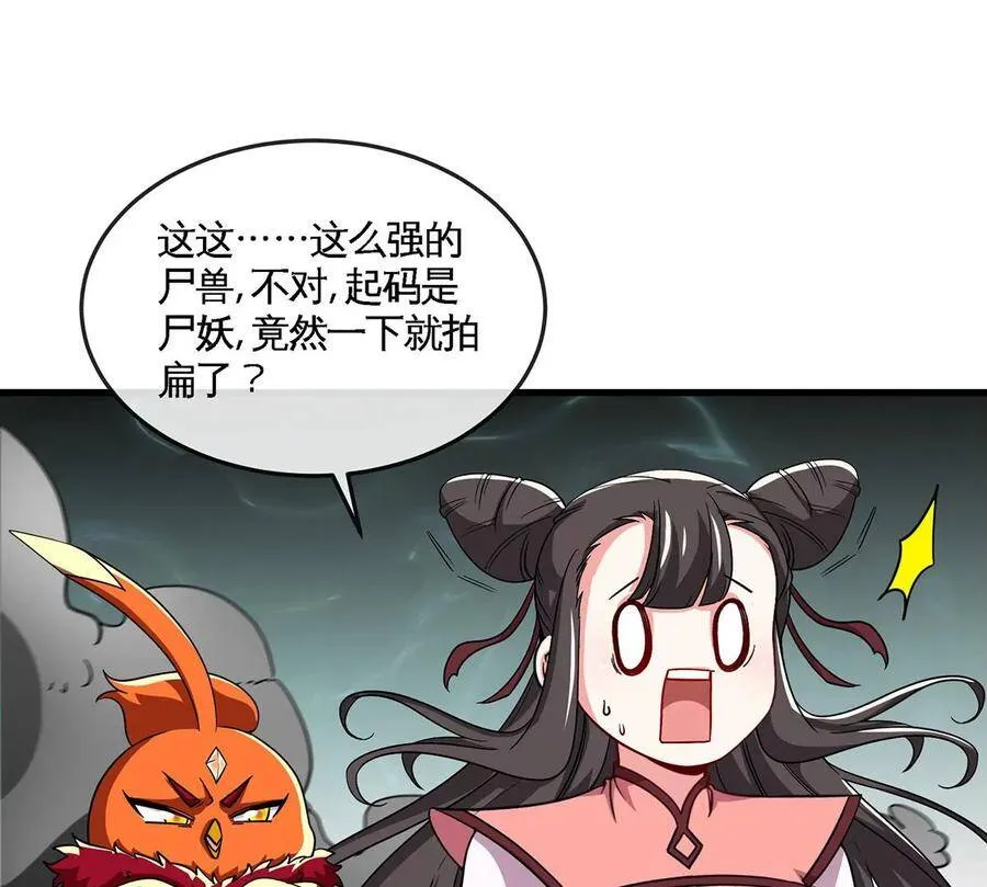 第49话 蛛魔尸妖 第78页