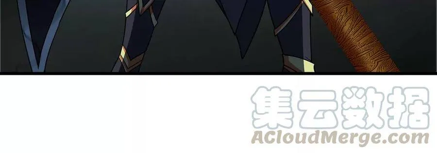 第49话 蛛魔尸妖 第85页
