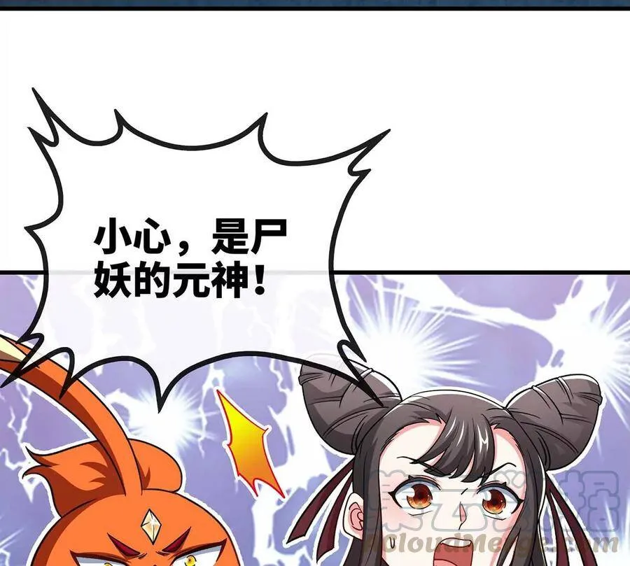 第49话 蛛魔尸妖 第88页