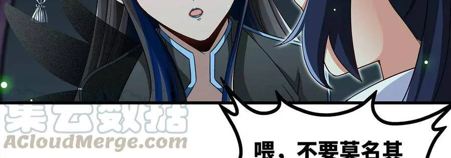 第48话 魔修 第7页