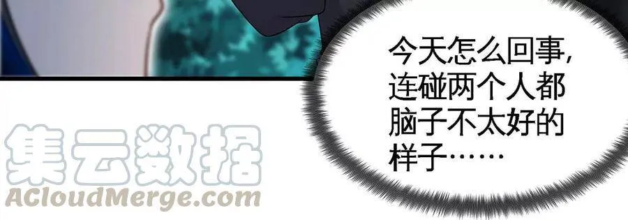 第48话 魔修 第13页