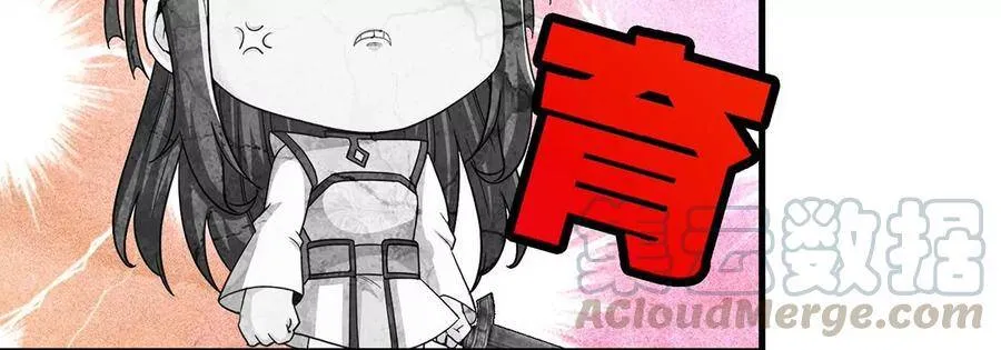 第48话 魔修 第19页