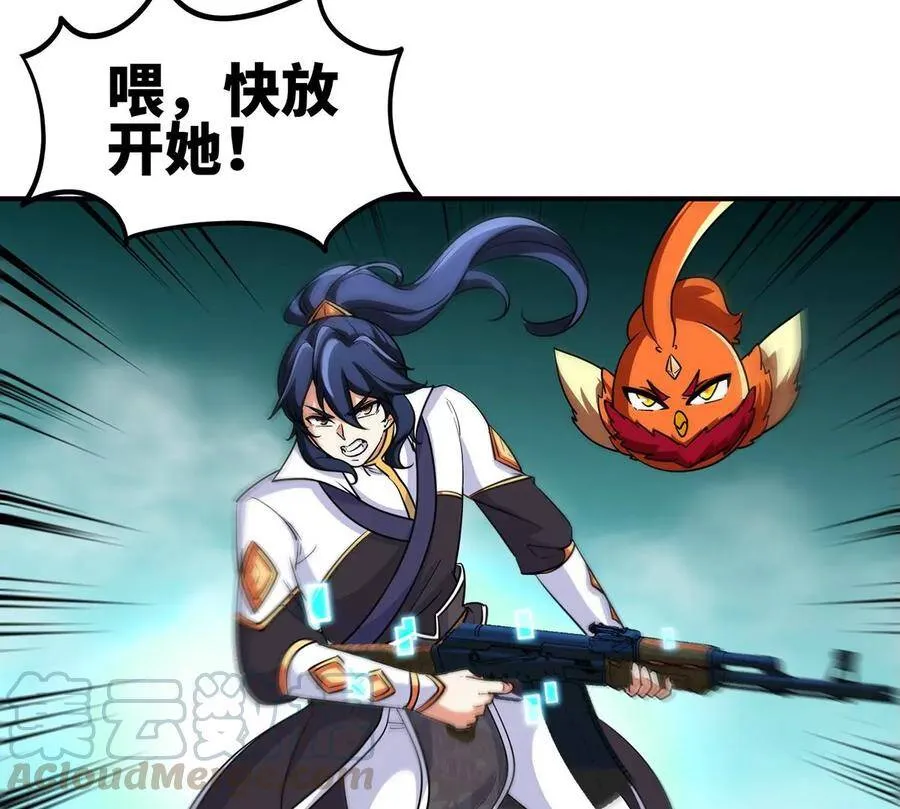 第48话 魔修 第28页
