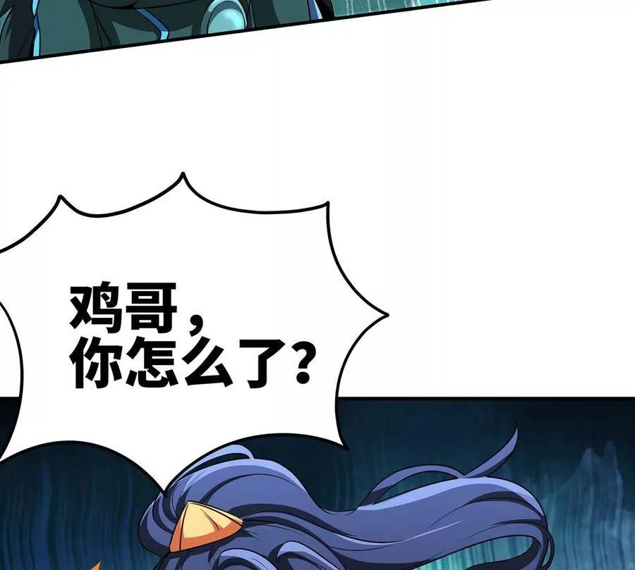 第48话 魔修 第32页