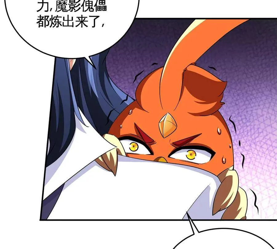 第48话 魔修 第36页
