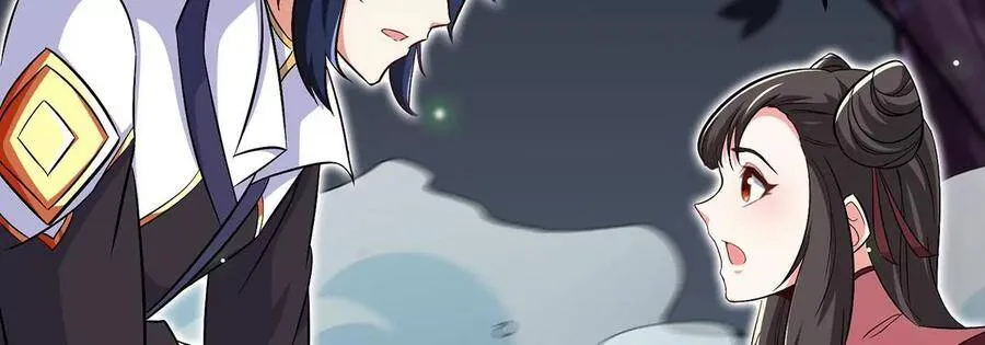 第48话 魔修 第51页