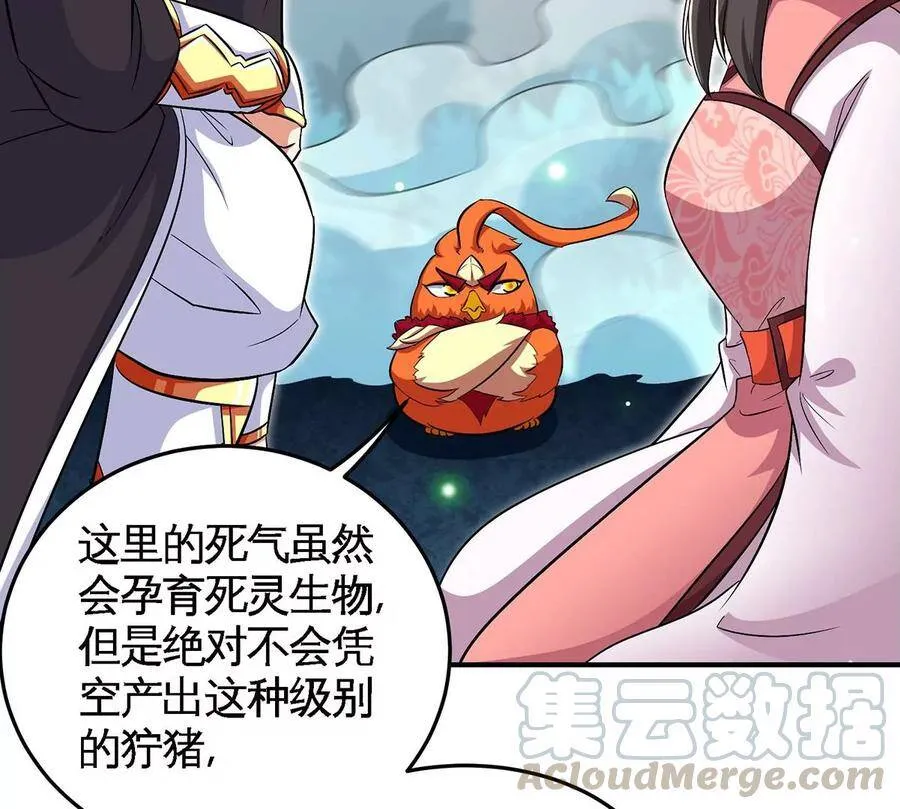 第48话 魔修 第52页