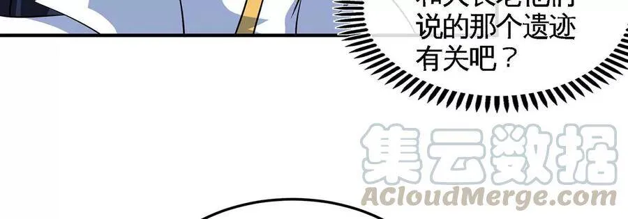 第48话 魔修 第55页