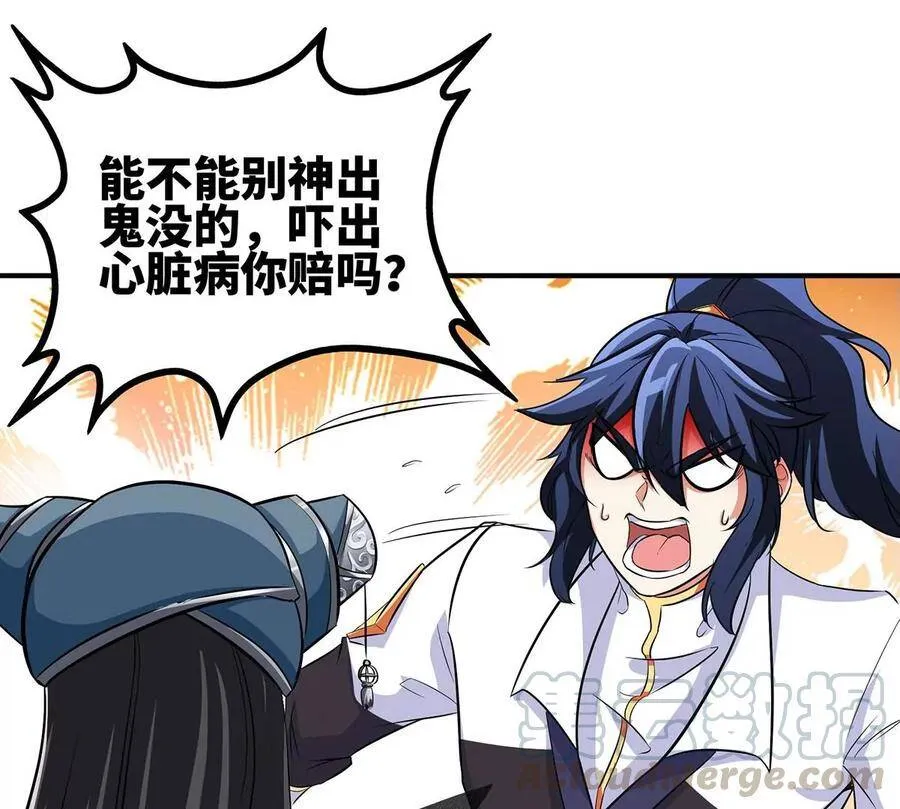 第48话 魔修 第58页