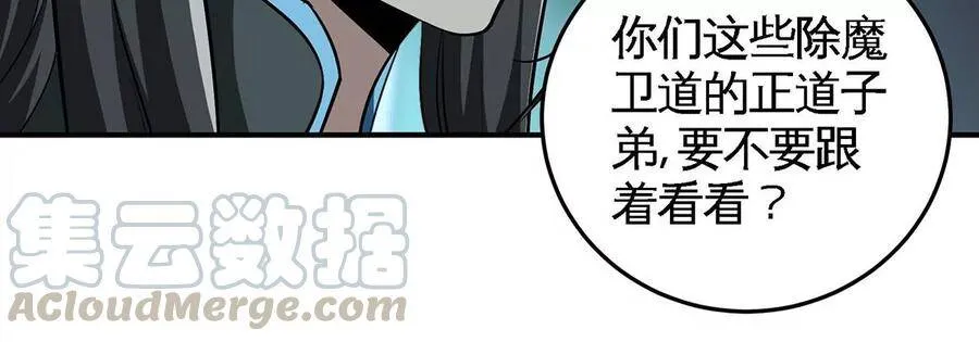 第48话 魔修 第61页