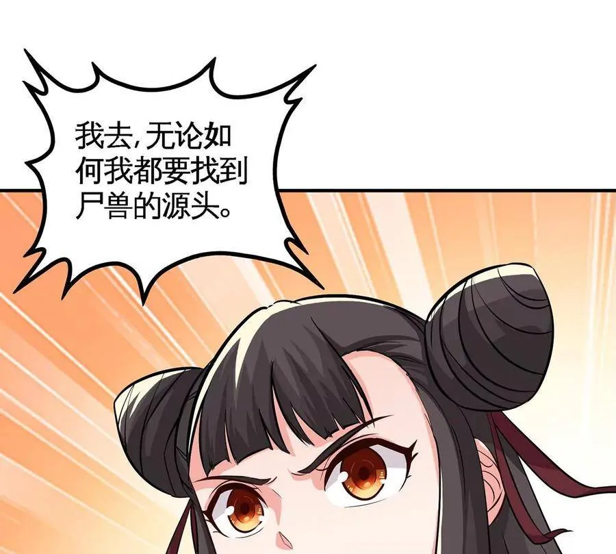 第48话 魔修 第62页