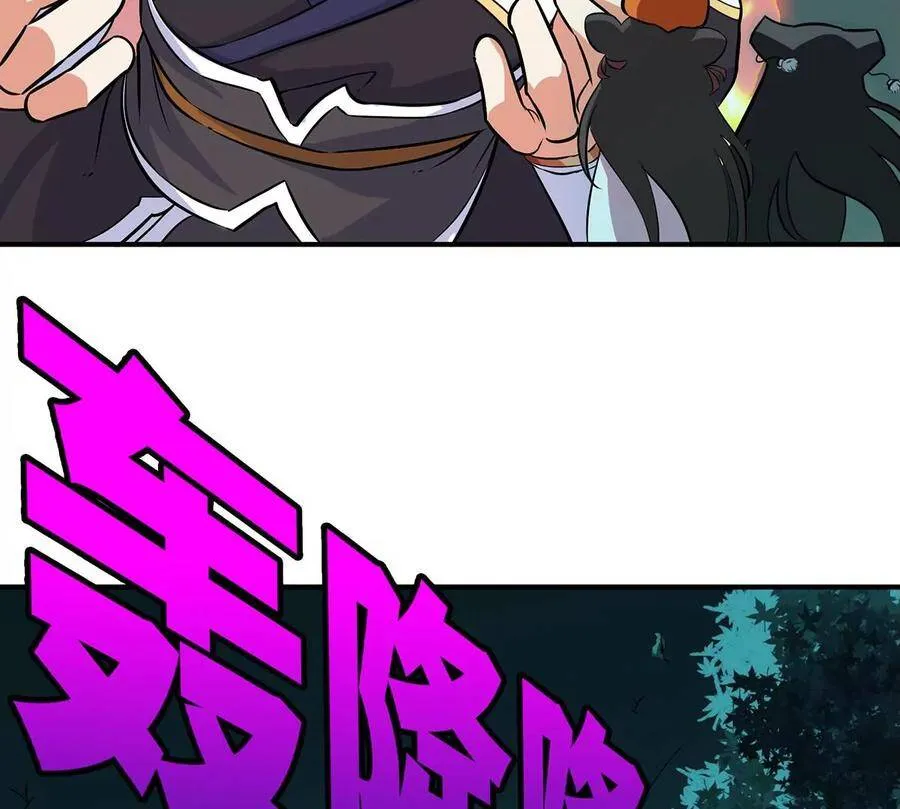 第48话 魔修 第74页