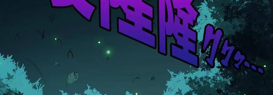 第48话 魔修 第75页