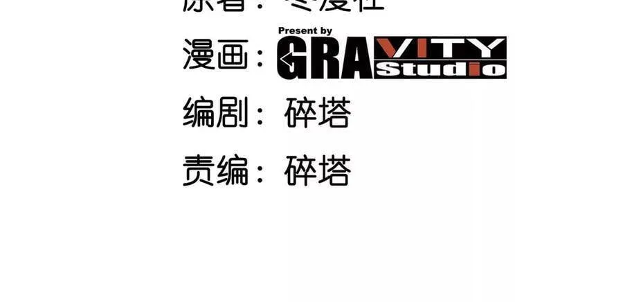第47话 神兵门 第4页