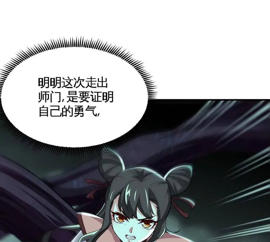 第47话 神兵门 第6页