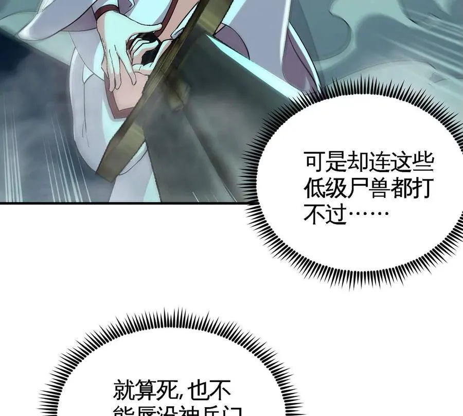 第47话 神兵门 第8页