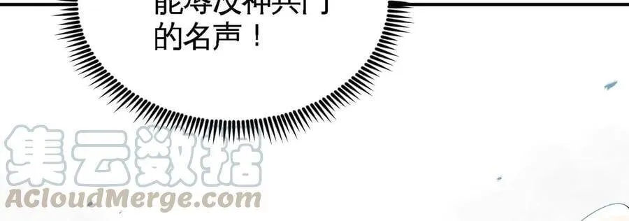 第47话 神兵门 第9页