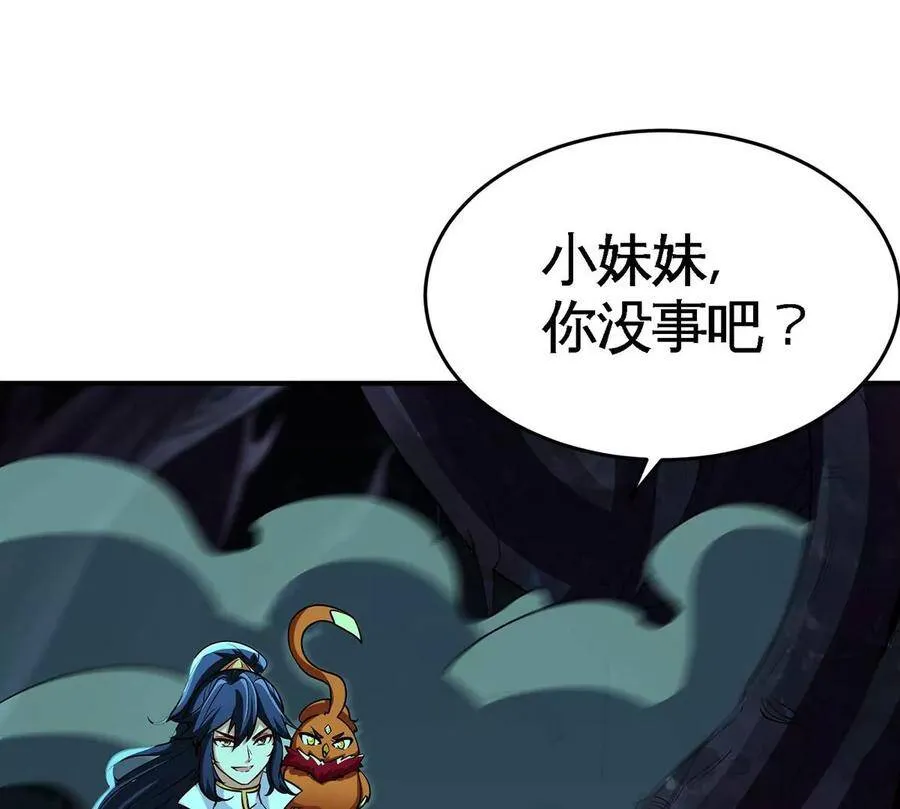 第47话 神兵门 第22页