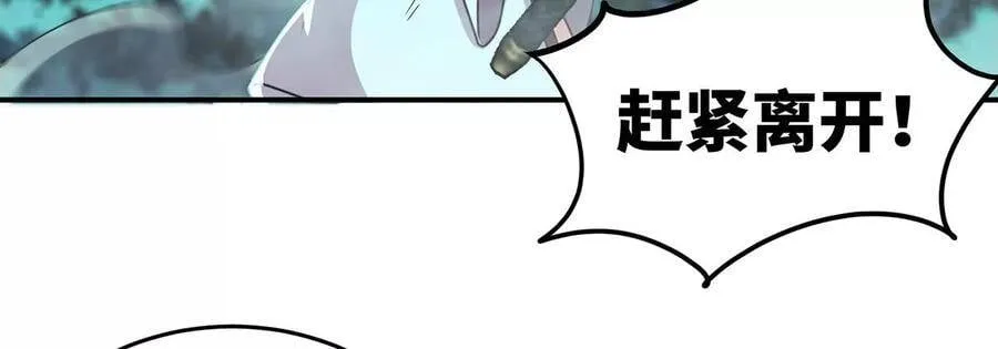 第47话 神兵门 第27页