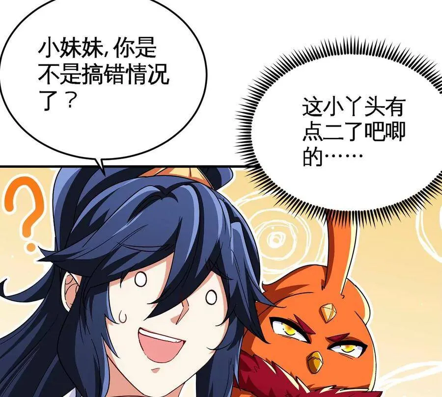 第47话 神兵门 第28页