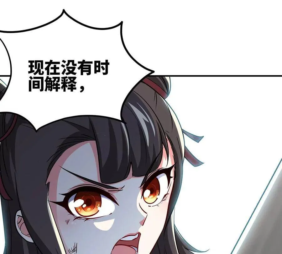 第47话 神兵门 第30页