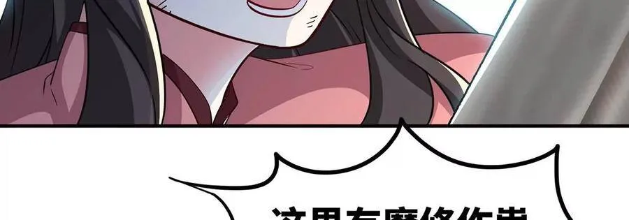 第47话 神兵门 第31页