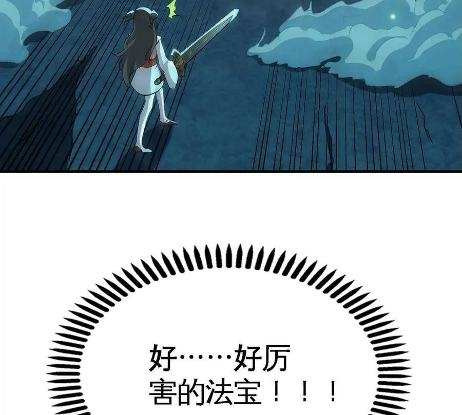 第47话 神兵门 第42页