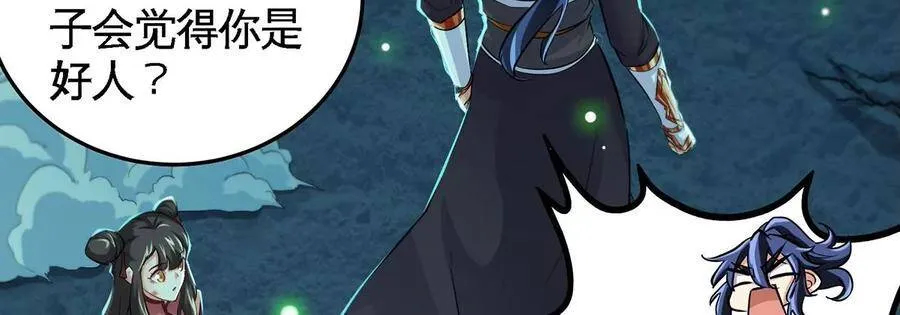 第47话 神兵门 第47页