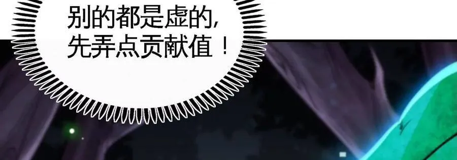 第47话 神兵门 第51页