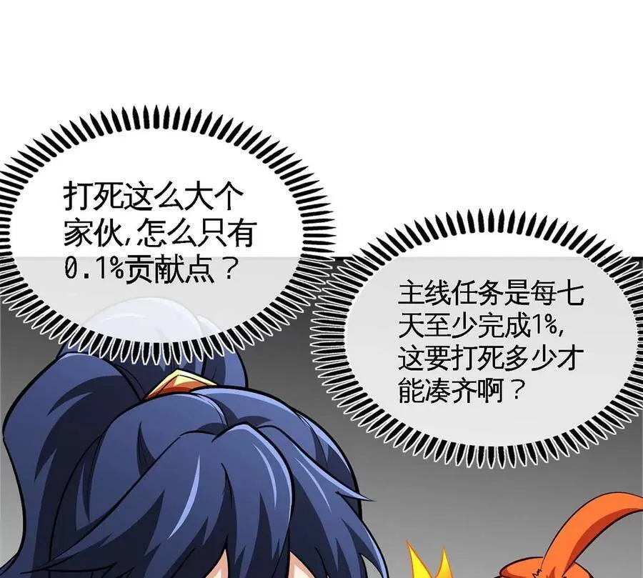 第47话 神兵门 第54页